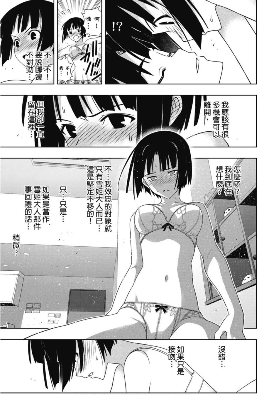 《UQ HOLDER！》第24卷 第40页