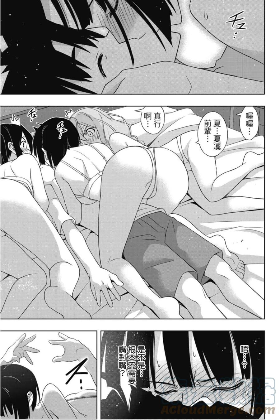 《UQ HOLDER！》第24卷 第41页