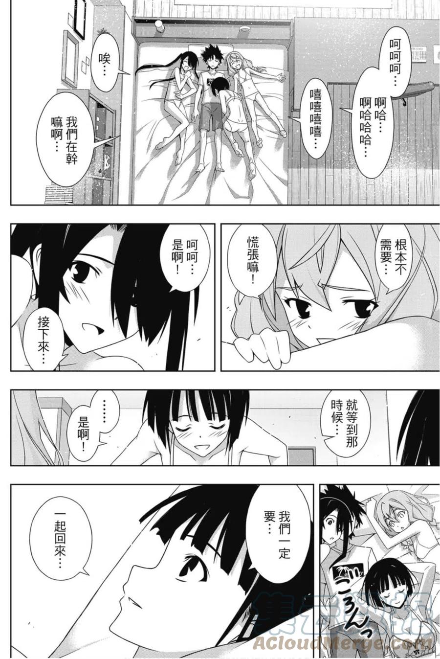 《UQ HOLDER！》第24卷 第45页
