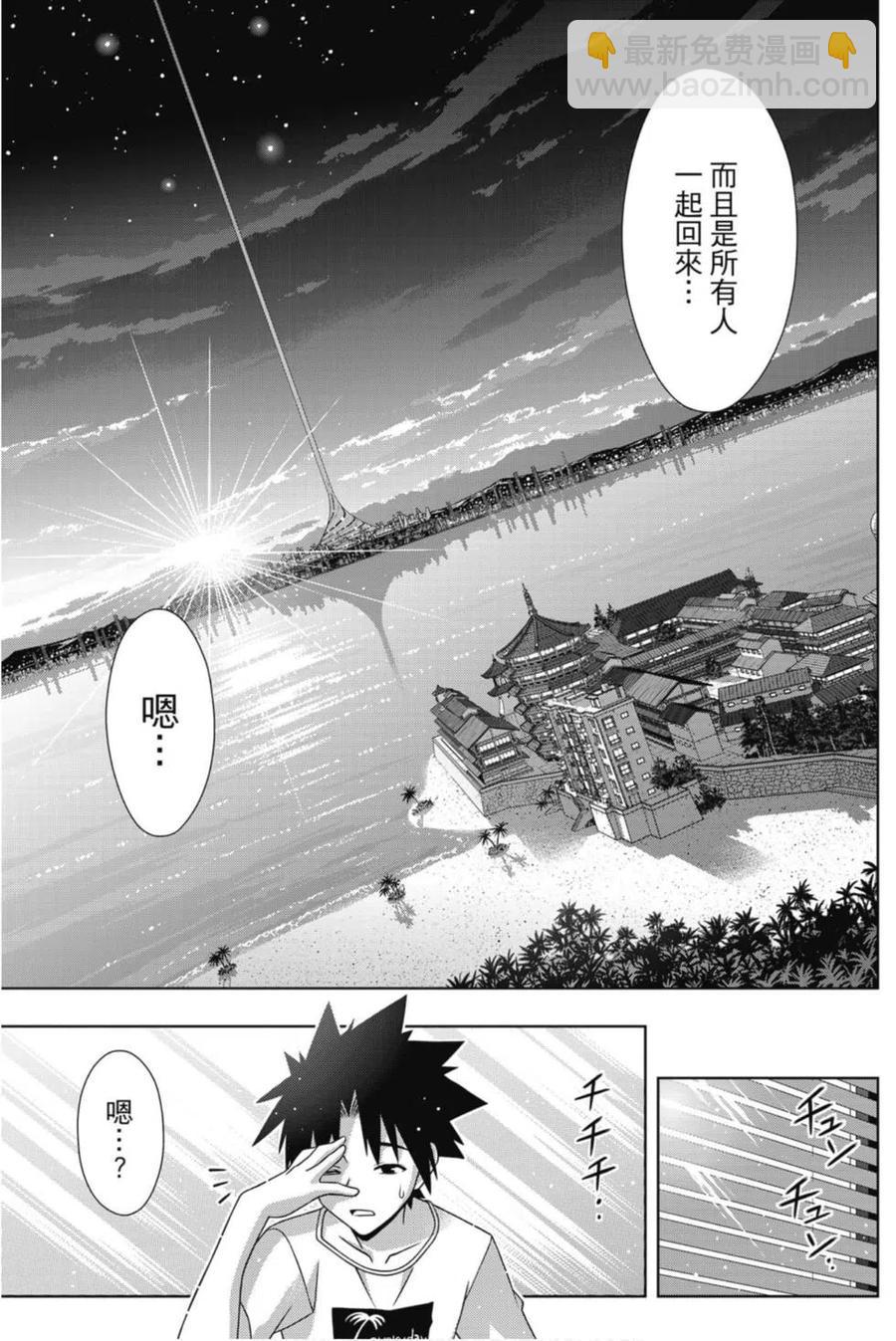 《UQ HOLDER！》第24卷 第46页