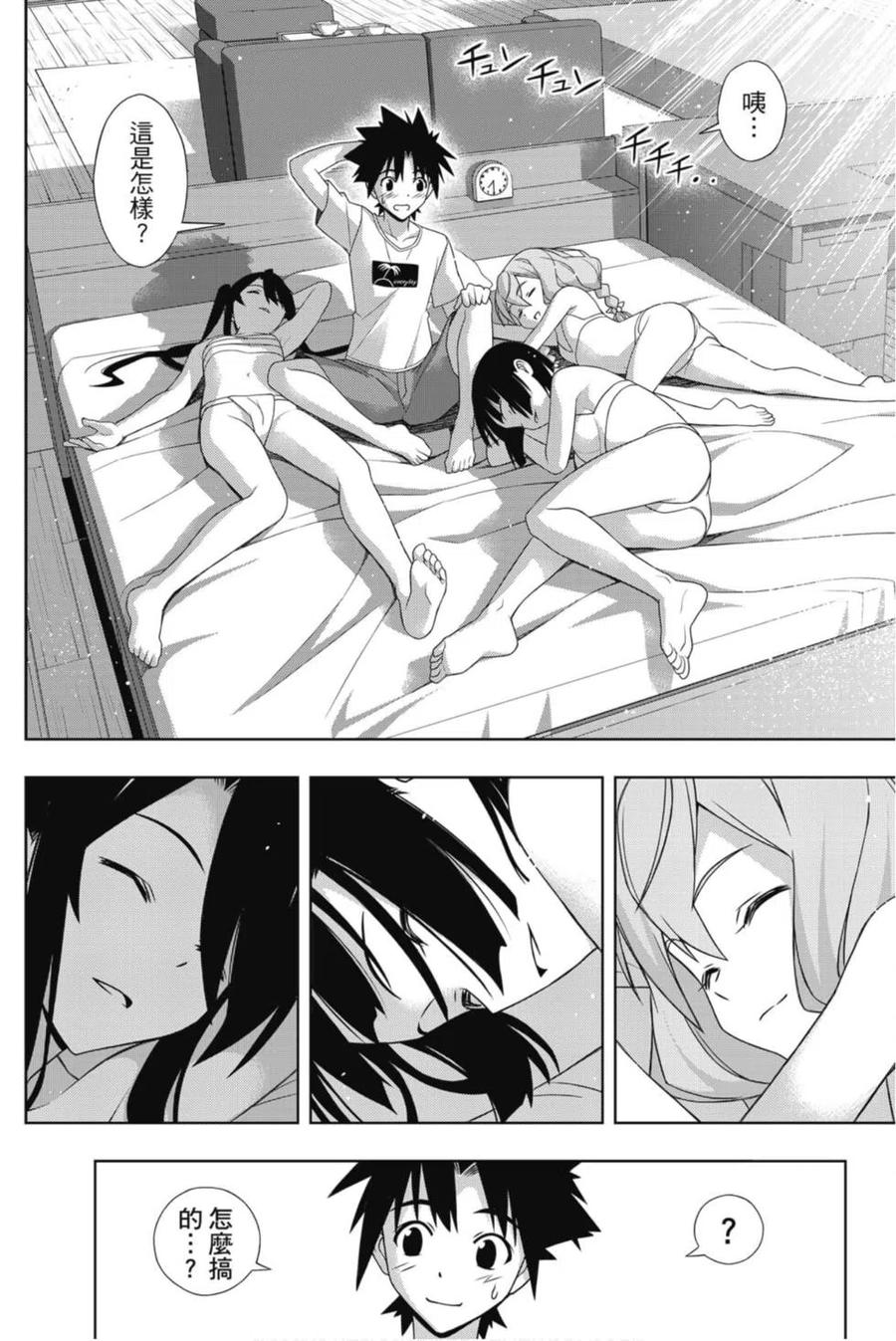 《UQ HOLDER！》第24卷 第47页