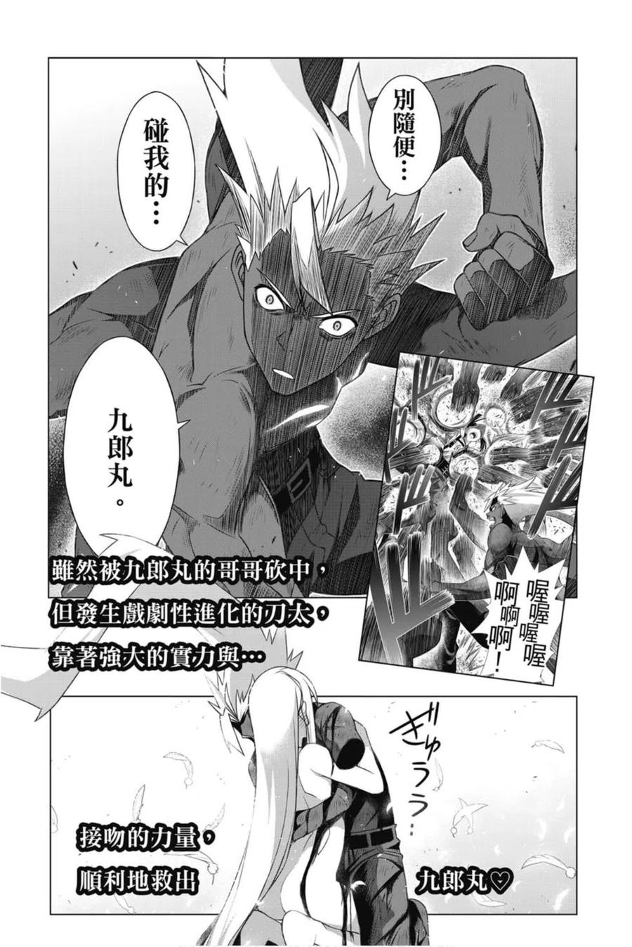 《UQ HOLDER！》第24卷 第6页