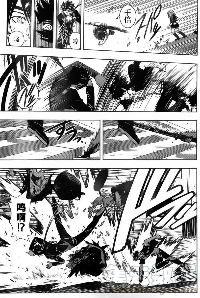 《UQ HOLDER！》第34回 第7页