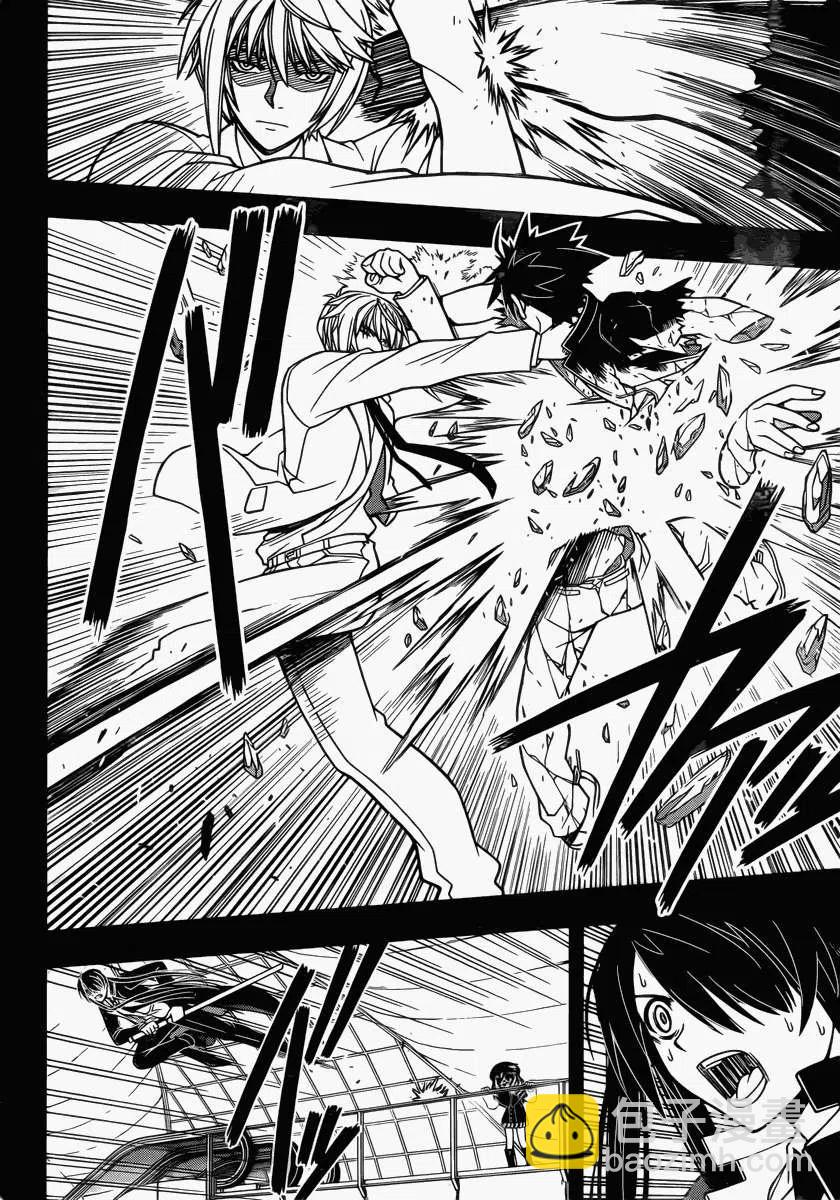 《UQ HOLDER！》第35回 第12页
