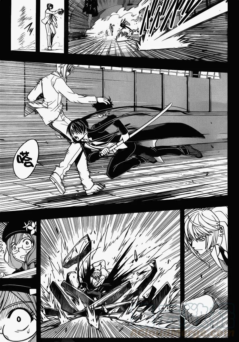 《UQ HOLDER！》第35回 第13页