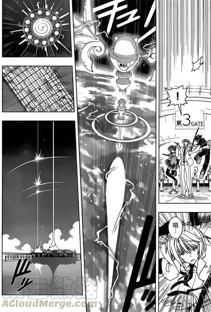《UQ HOLDER！》第38回 第10页
