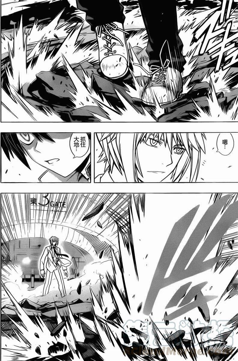 《UQ HOLDER！》第39回 第10页