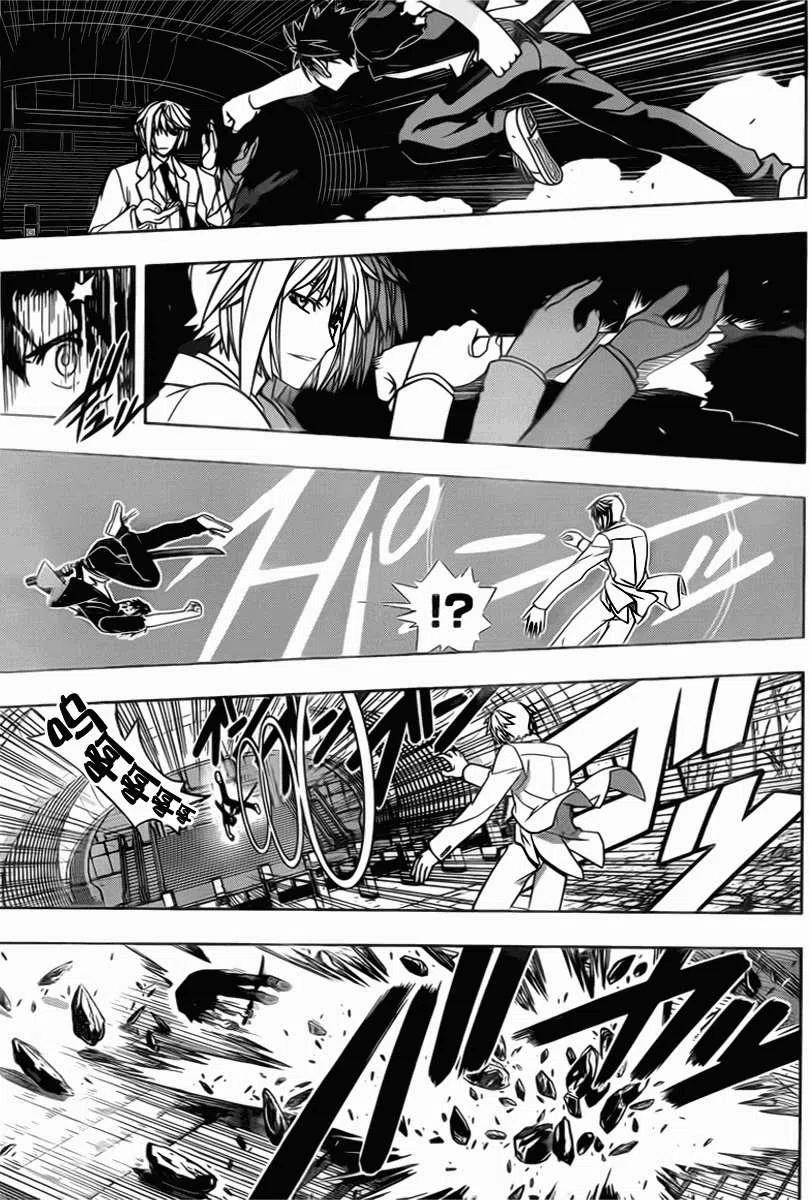 《UQ HOLDER！》第39回 第11页