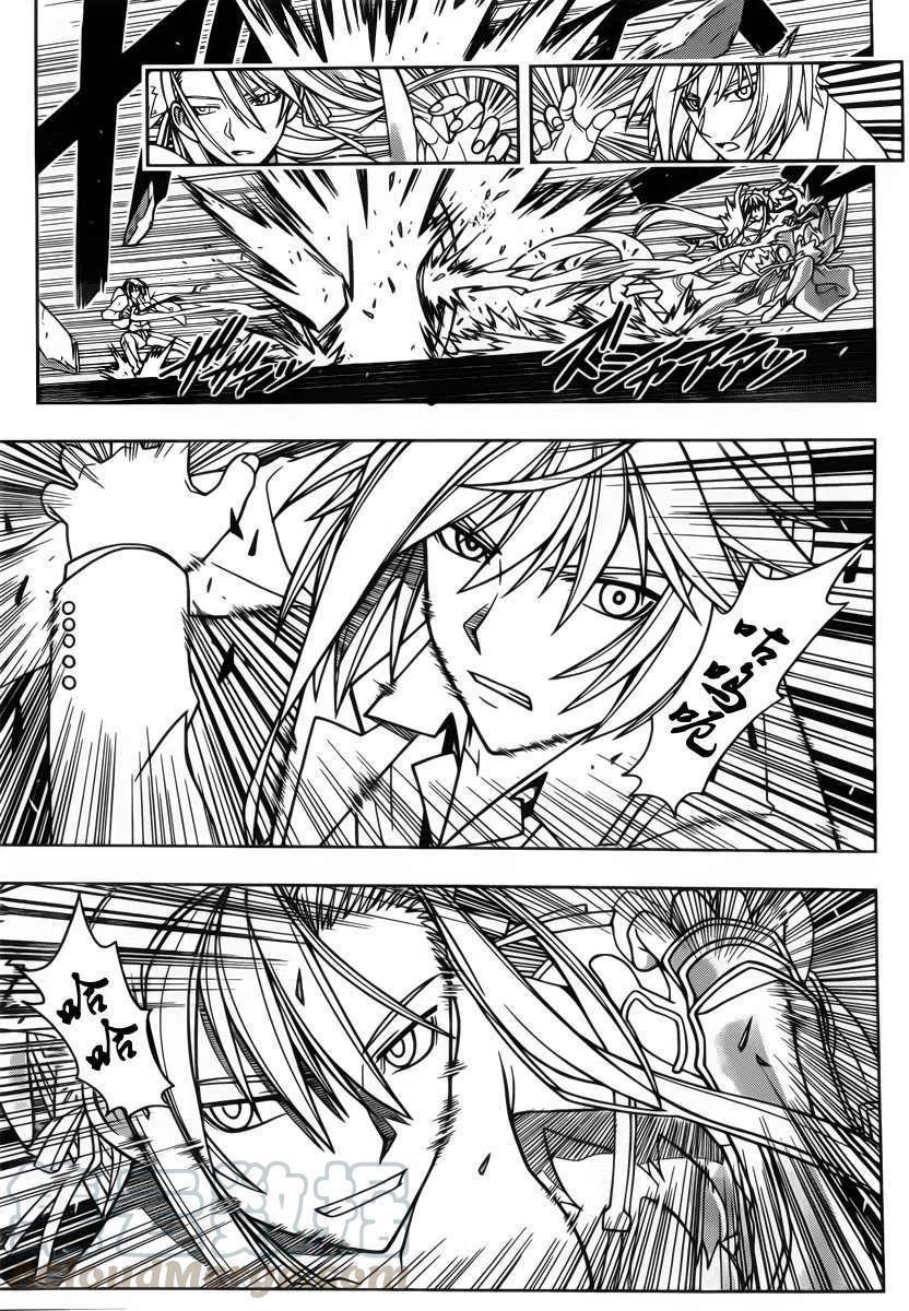 《UQ HOLDER！》第41回 第13页