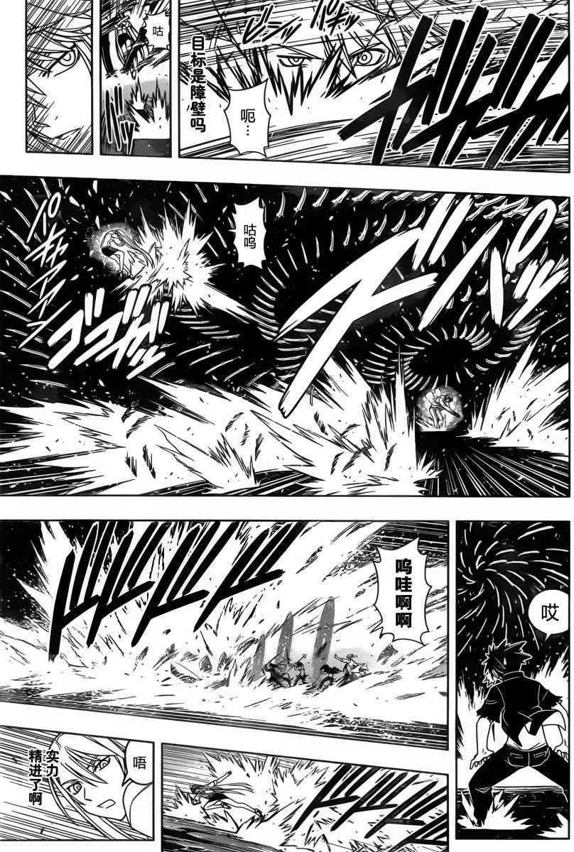 《UQ HOLDER！》第41回 第5页