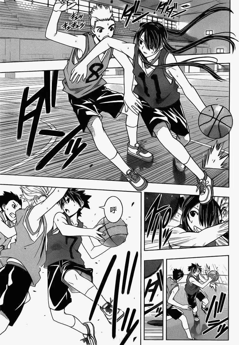 《UQ HOLDER！》第44回 第3页