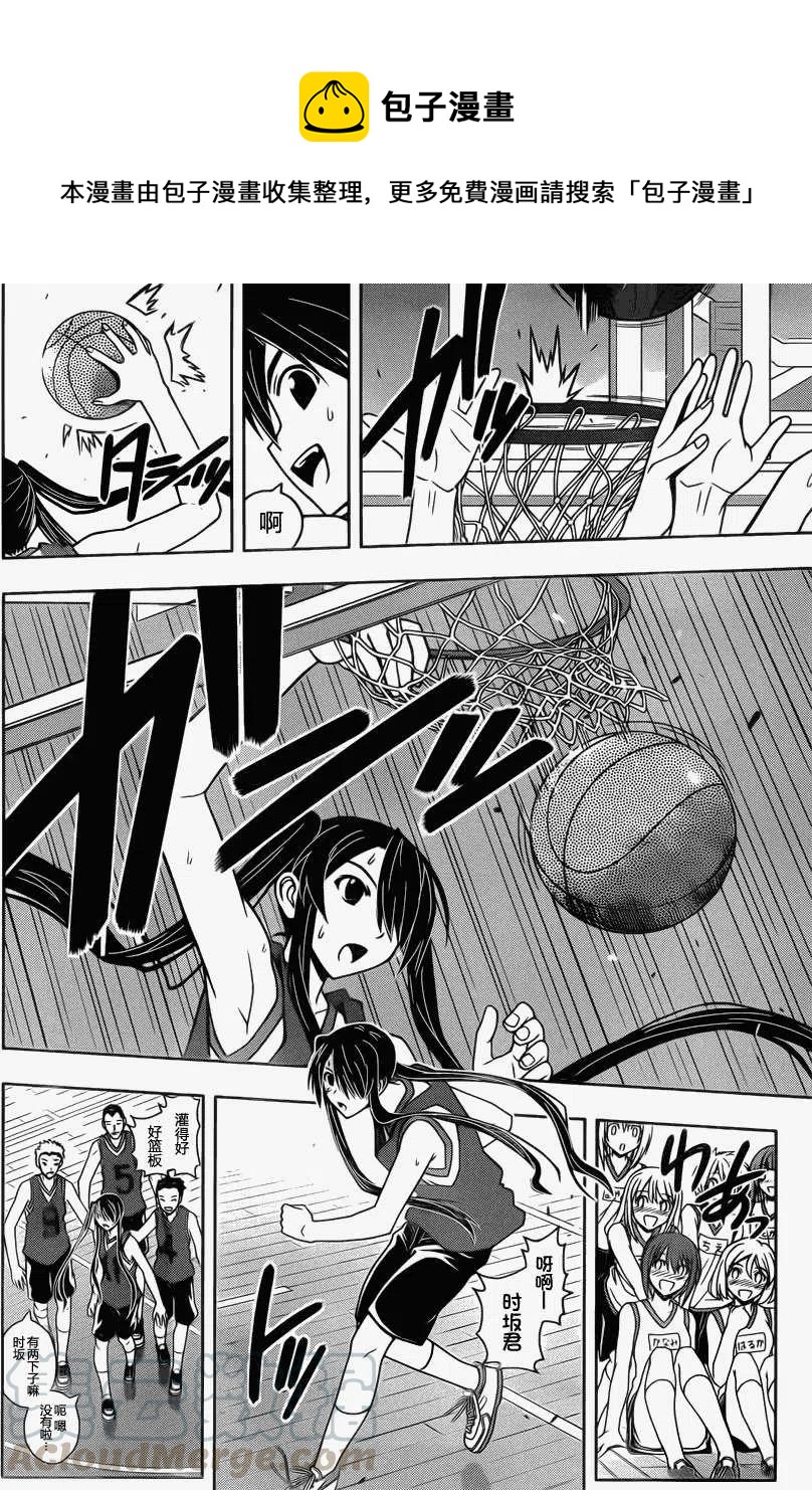 《UQ HOLDER！》第44回 第4页