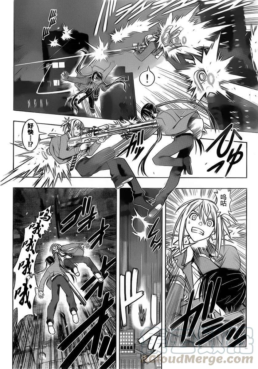 《UQ HOLDER！》第47回 第10页