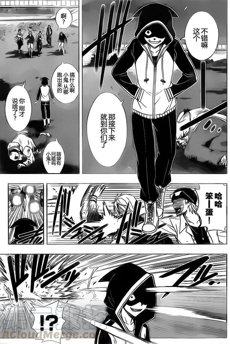 《UQ HOLDER！》第46回 第7页