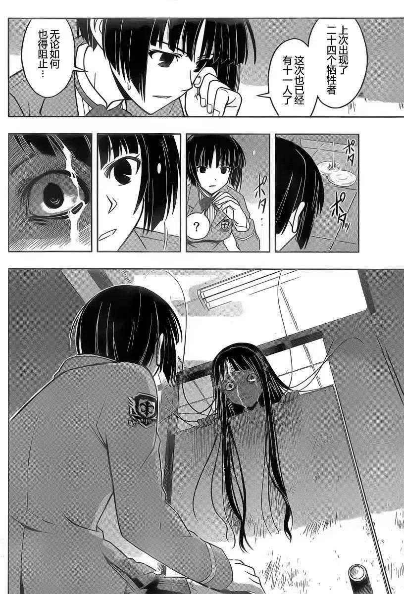 《UQ HOLDER！》第49回 第17页