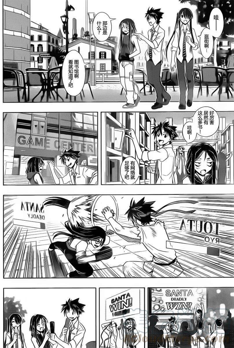 《UQ HOLDER！》第48回 第10页