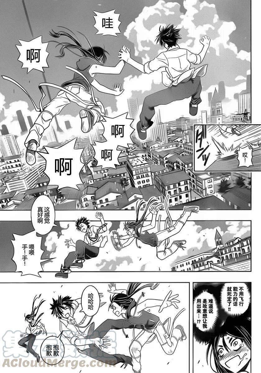 《UQ HOLDER！》第48回 第13页
