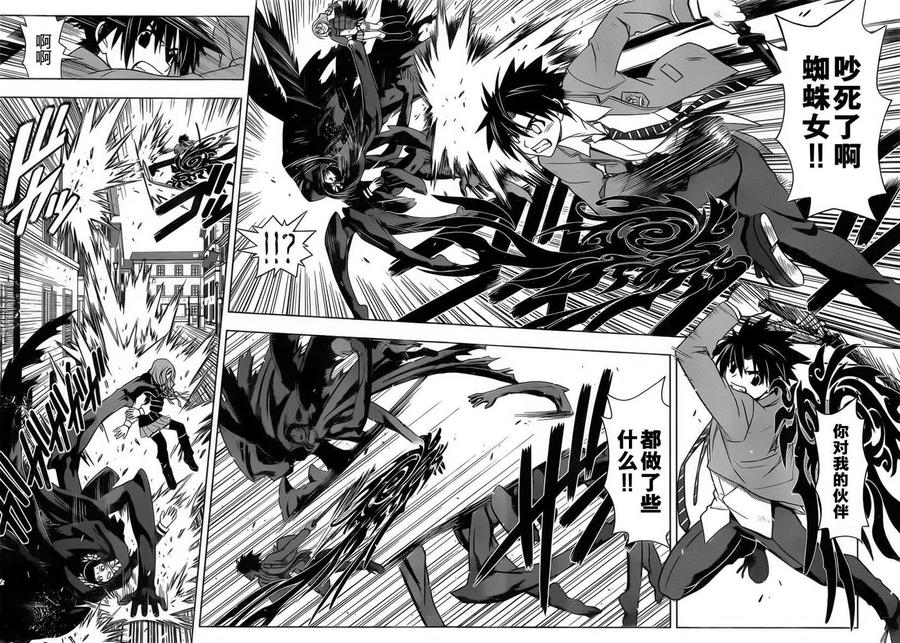 《UQ HOLDER！》第54回 第12页