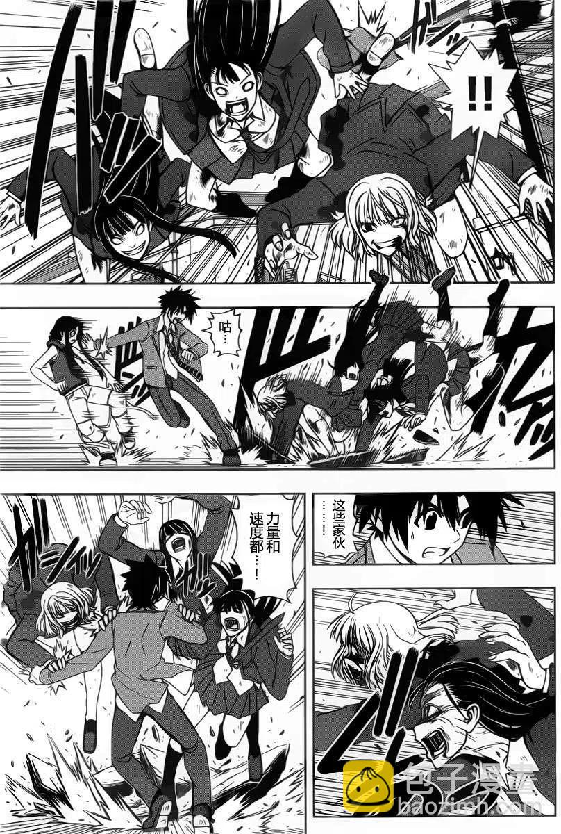 《UQ HOLDER！》第53回 第3页