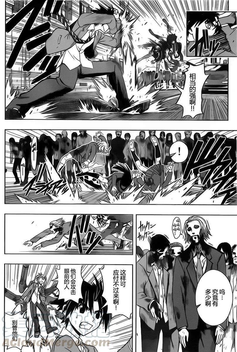 《UQ HOLDER！》第53回 第4页