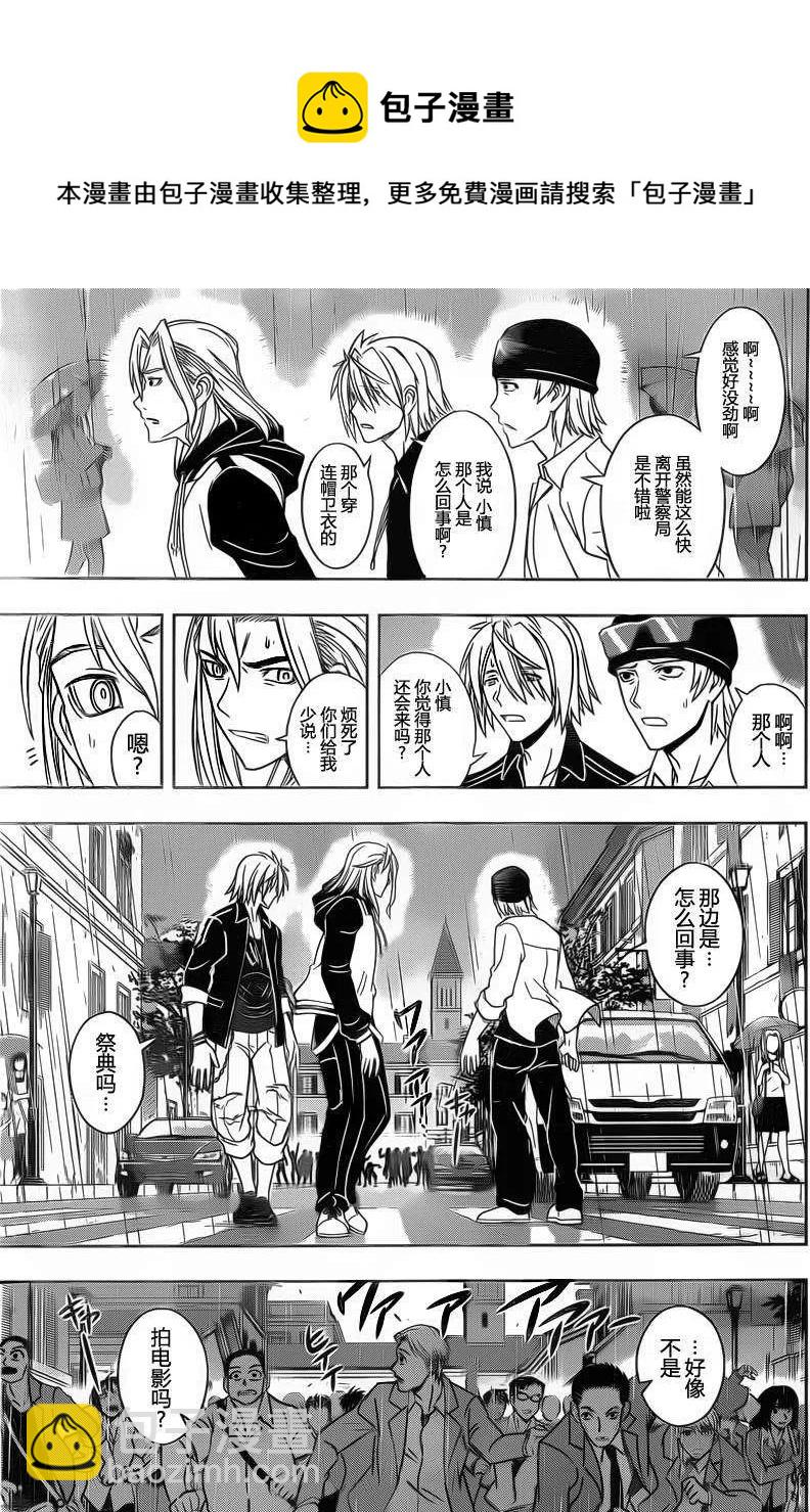 《UQ HOLDER！》第52回 第11页