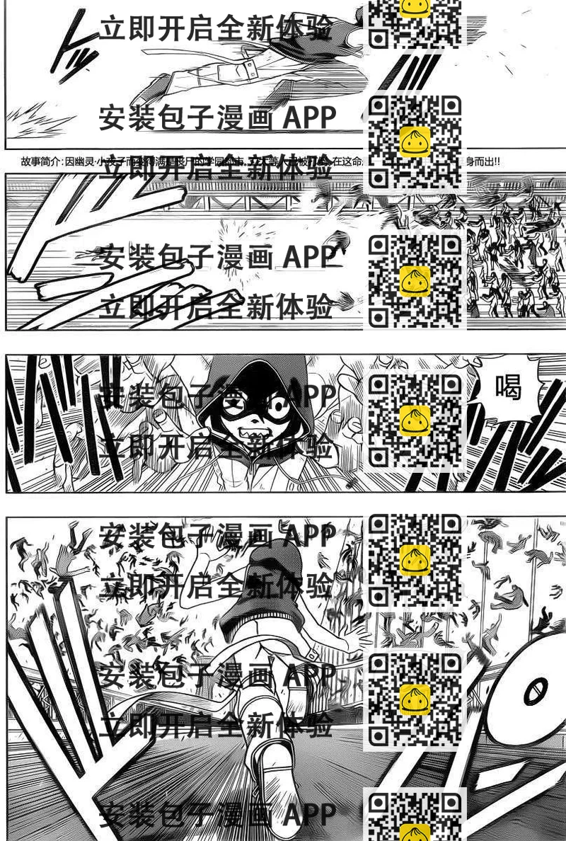 《UQ HOLDER！》第57回 第2页