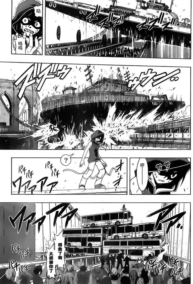 《UQ HOLDER！》第57回 第9页