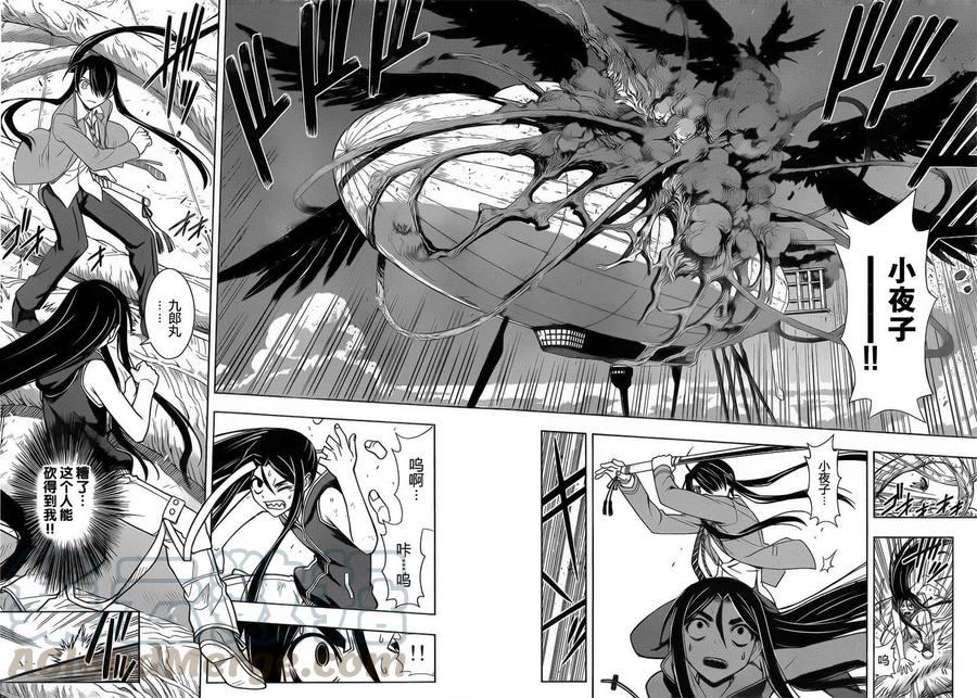 《UQ HOLDER！》第58回 第10页