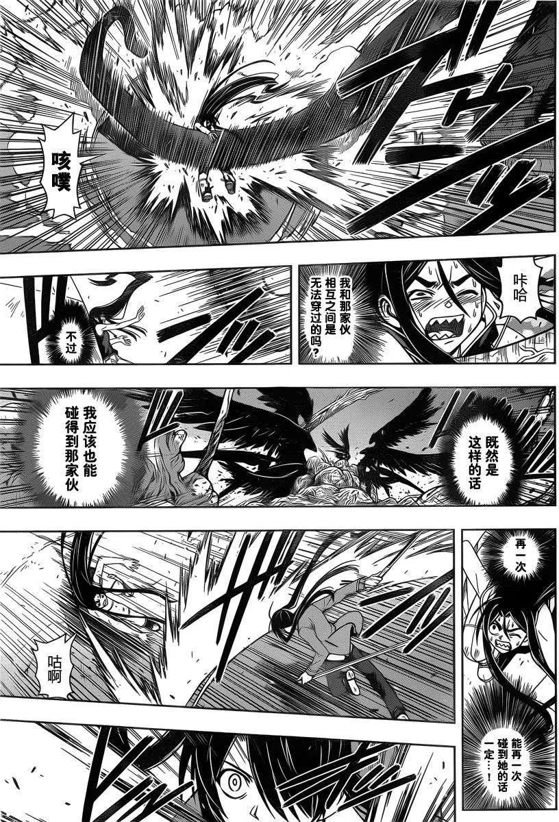 《UQ HOLDER！》第58回 第12页