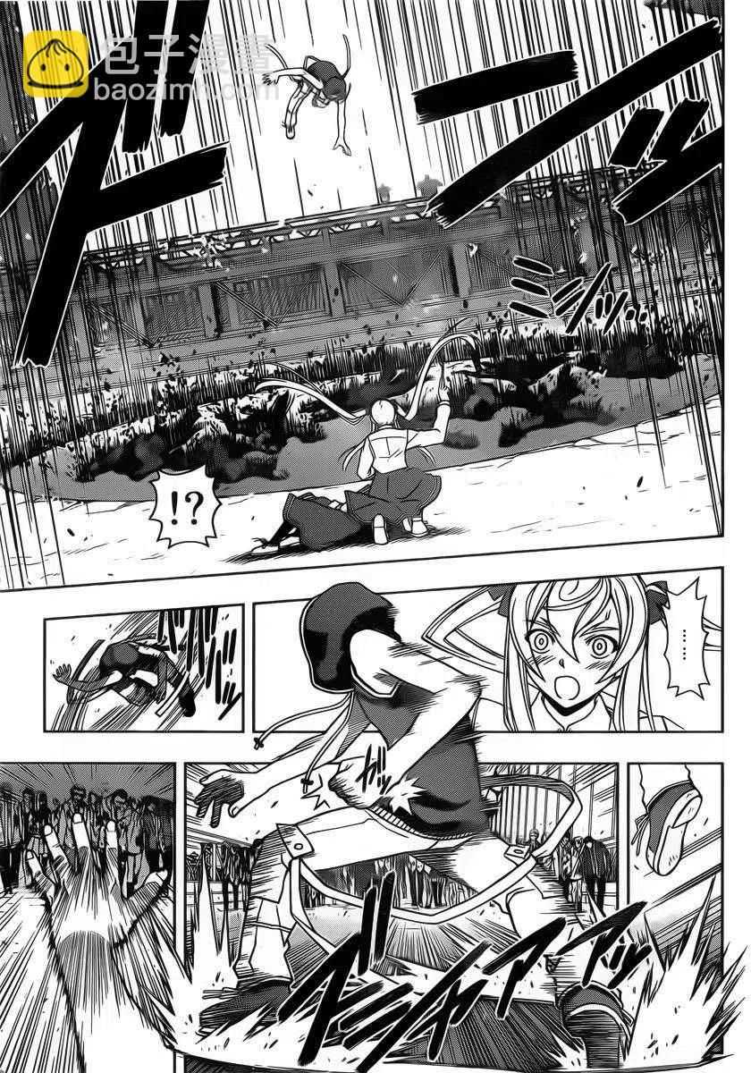《UQ HOLDER！》第56回 第15页