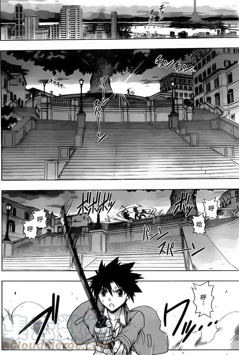 《UQ HOLDER！》第62回 第13页