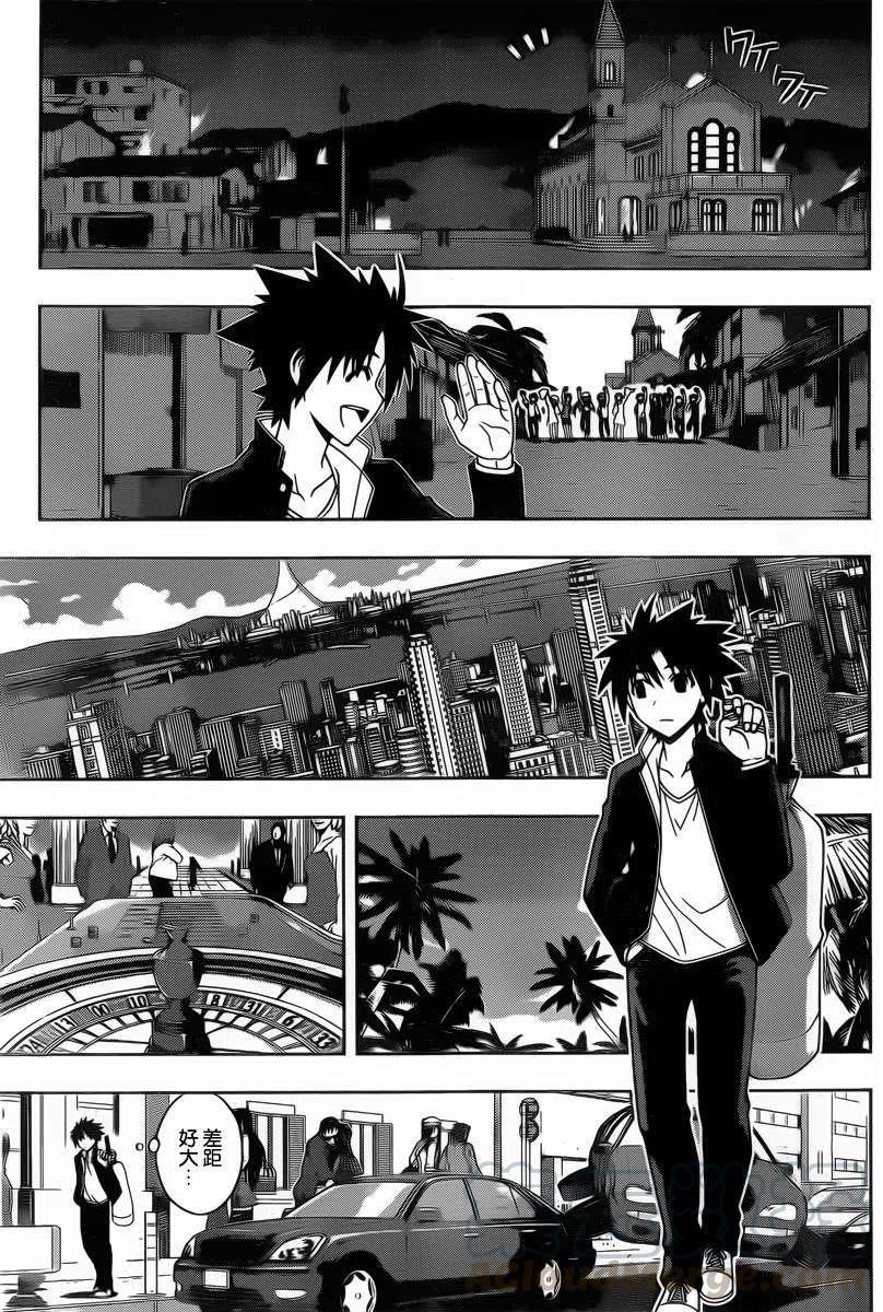 《UQ HOLDER！》第67回 第7页