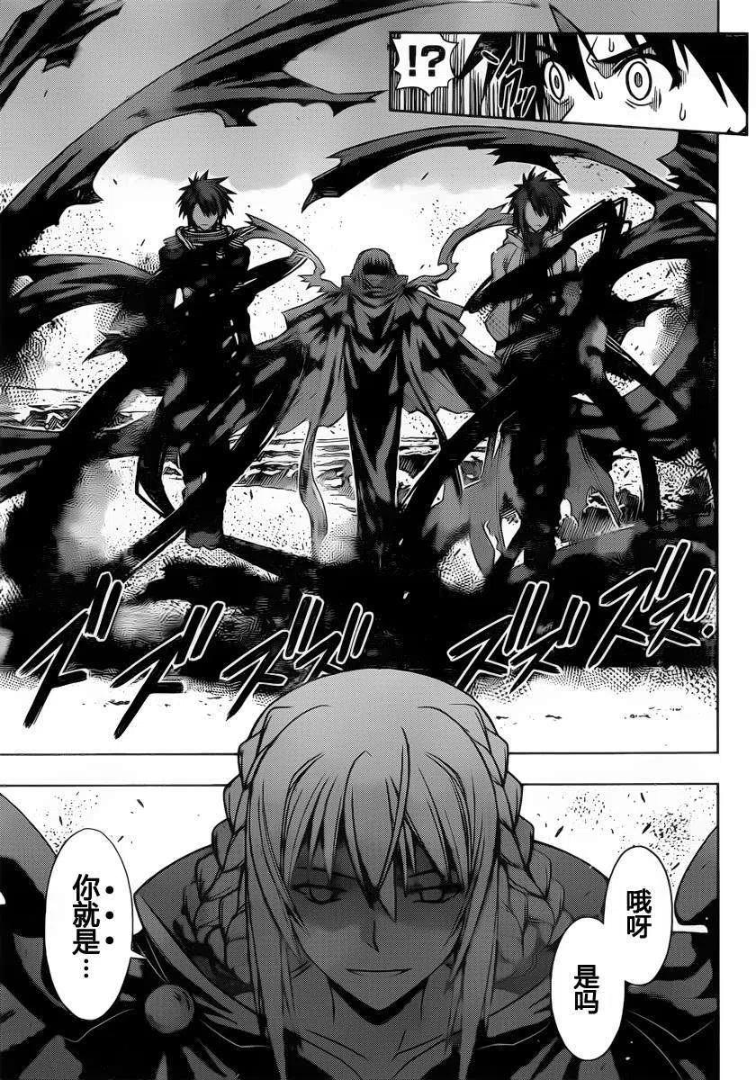 《UQ HOLDER！》第65回 第10页