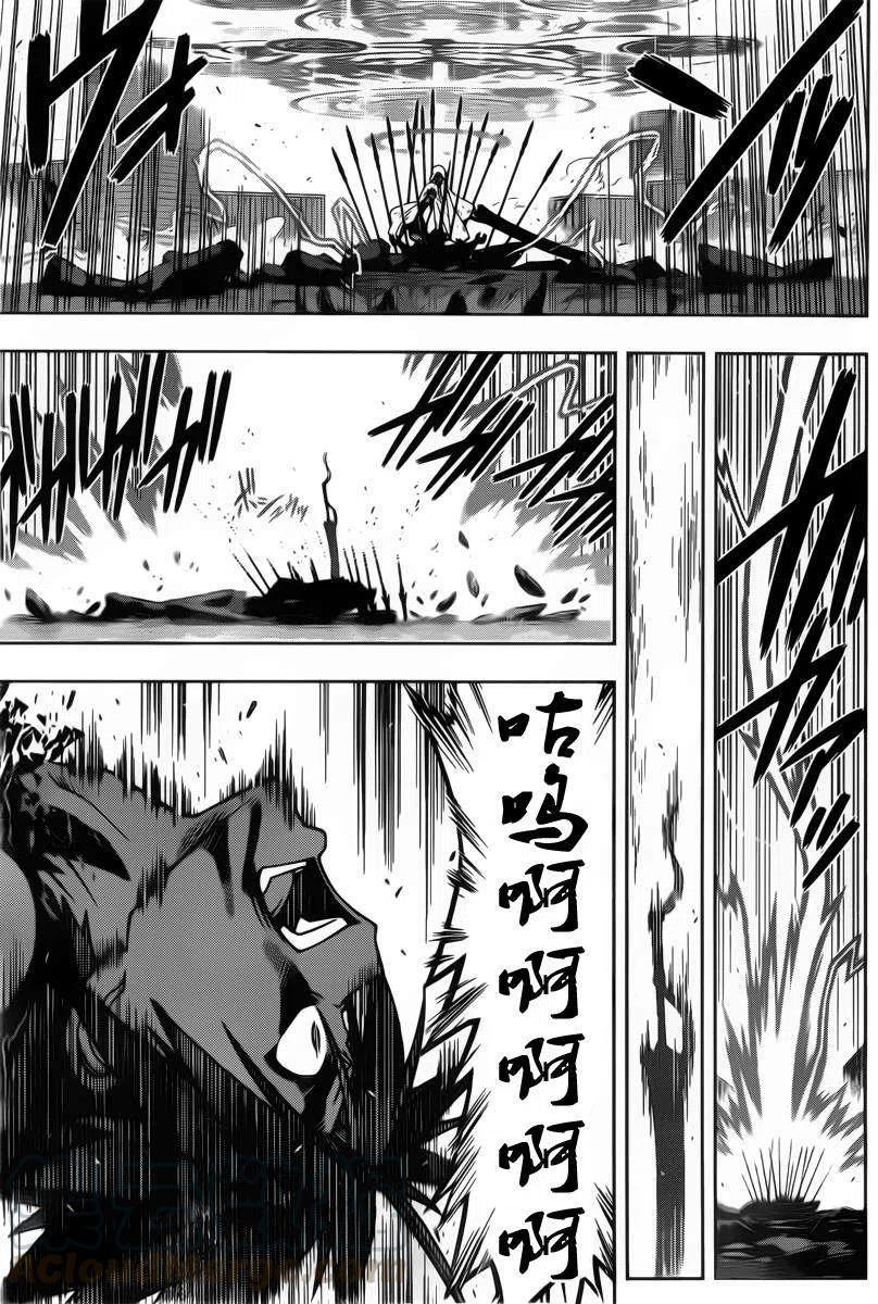 《UQ HOLDER！》第71回 第13页