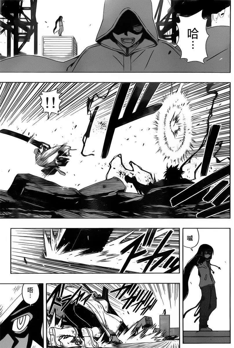 《UQ HOLDER！》第71回 第15页