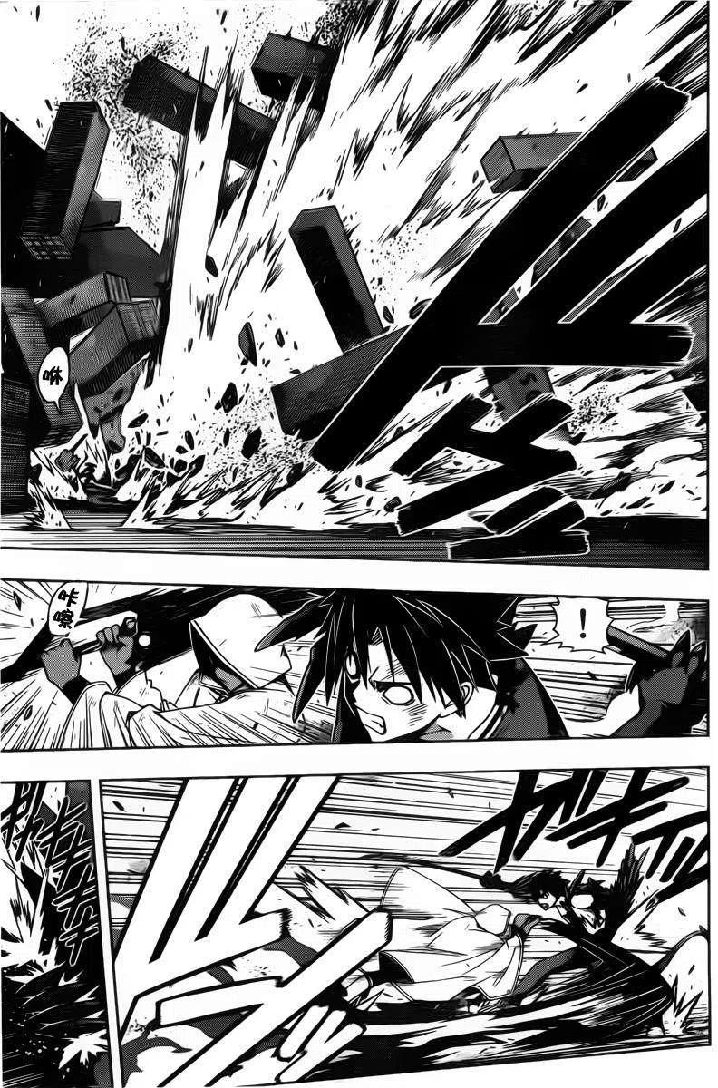 《UQ HOLDER！》第71回 第5页