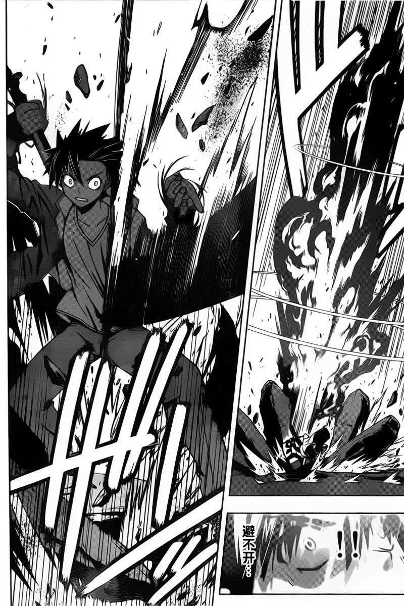 《UQ HOLDER！》第70回 第14页