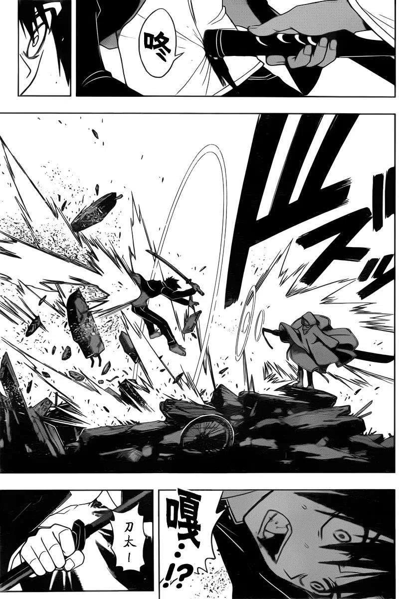 《UQ HOLDER！》第70回 第5页