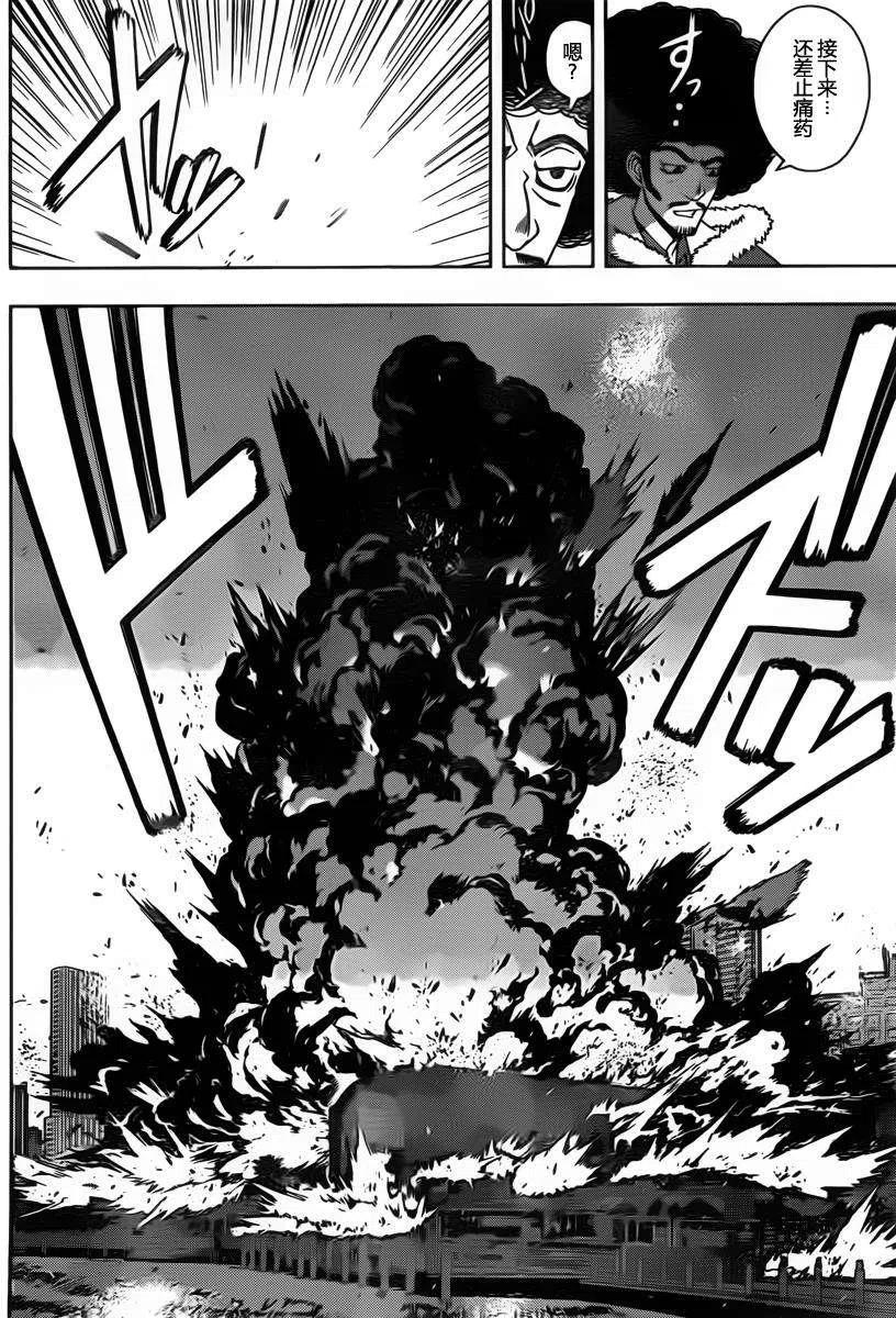 《UQ HOLDER！》第74回 第3页