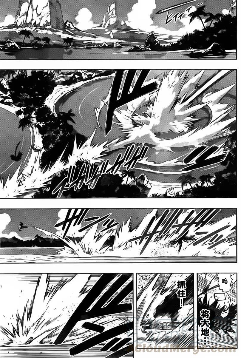 《UQ HOLDER！》第86回 第13页