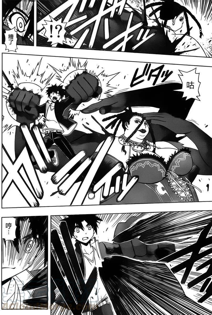 《UQ HOLDER！》第95回 第4页