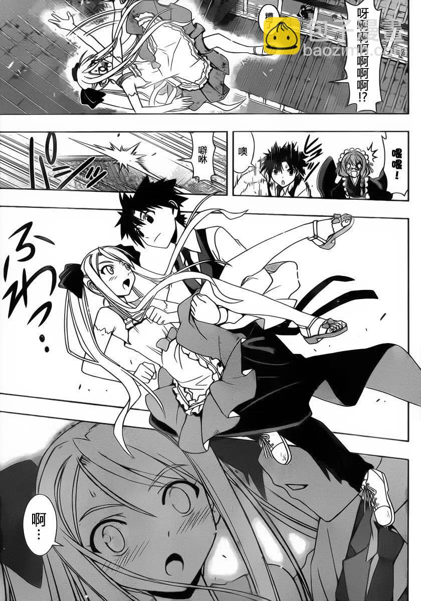《UQ HOLDER！》第98回 第11页