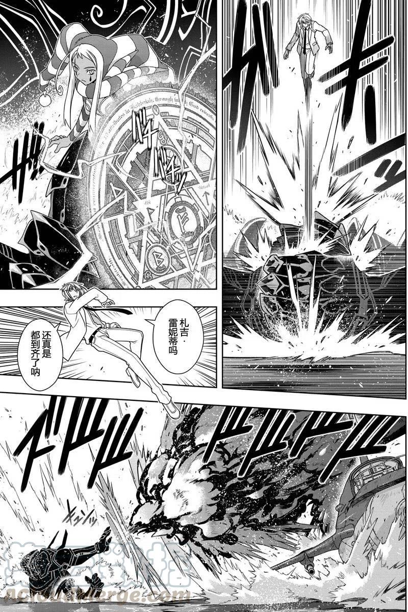 《UQ HOLDER！》第114回 第10页