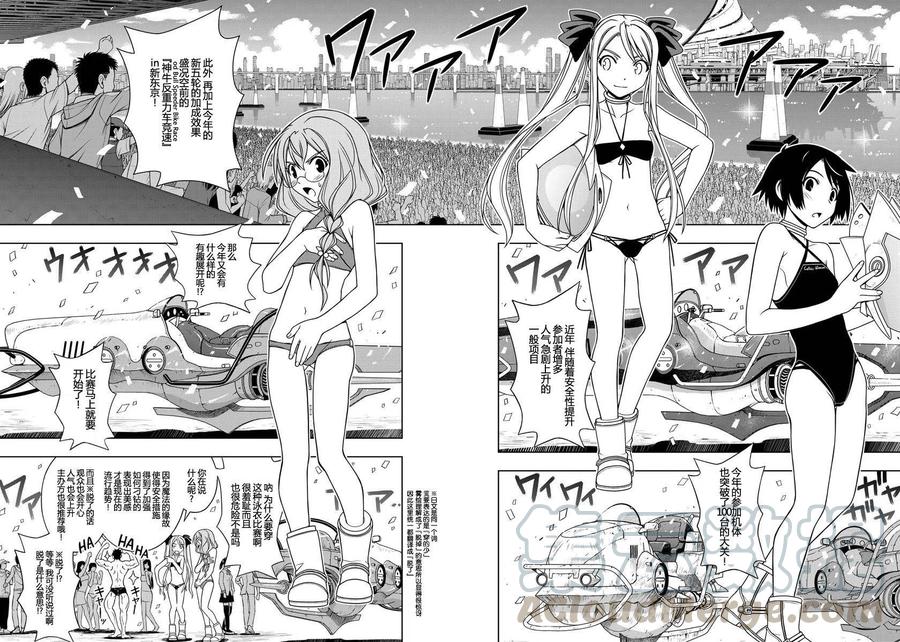《UQ HOLDER！》第119回 第13页