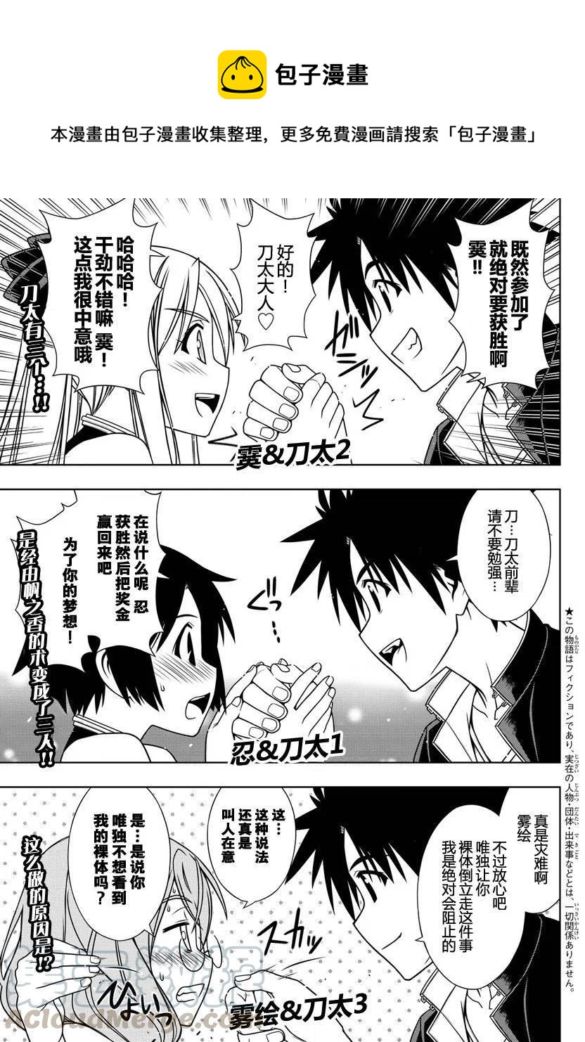 《UQ HOLDER！》第120回 第1页