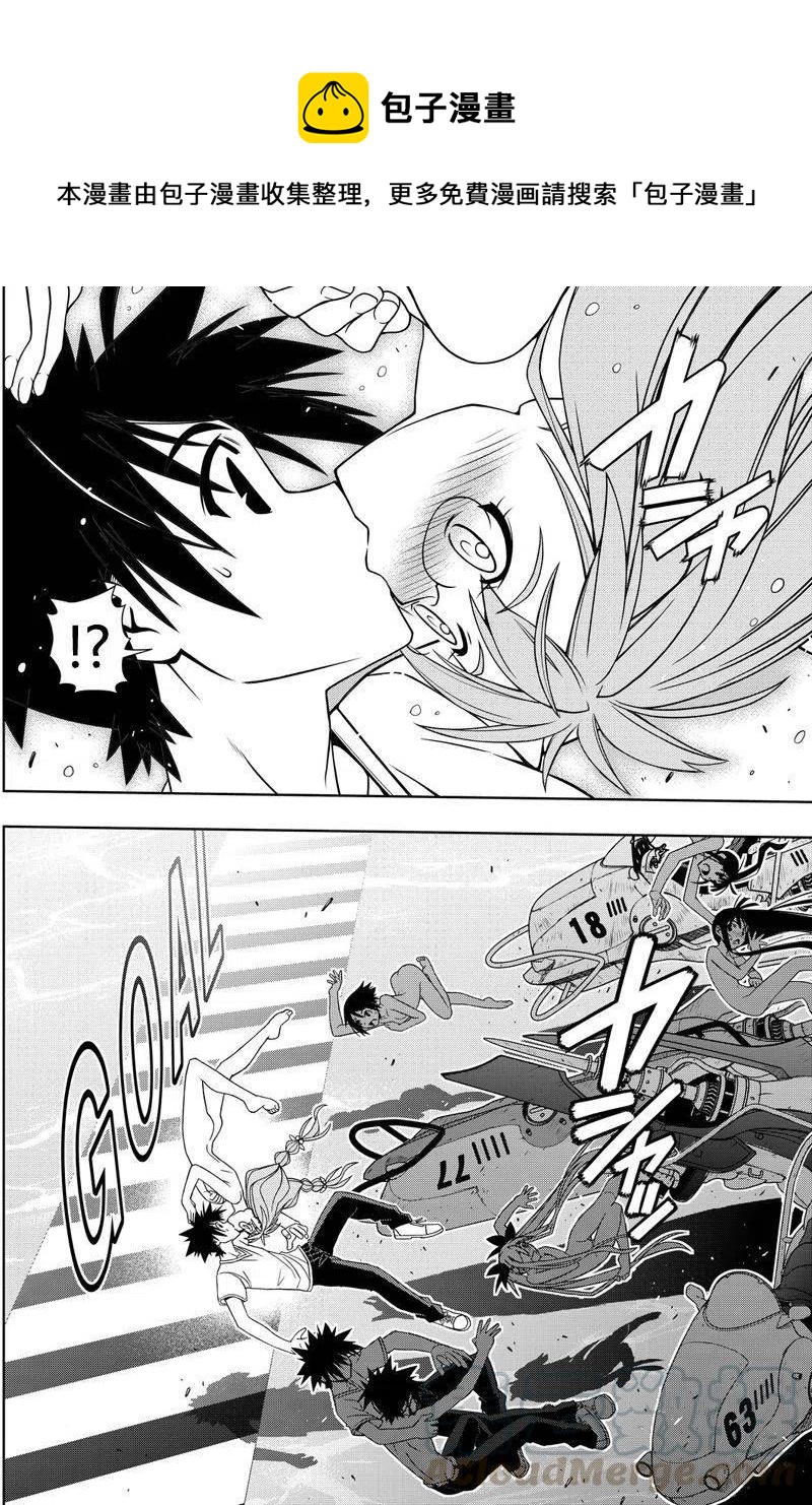 《UQ HOLDER！》第124回 第13页