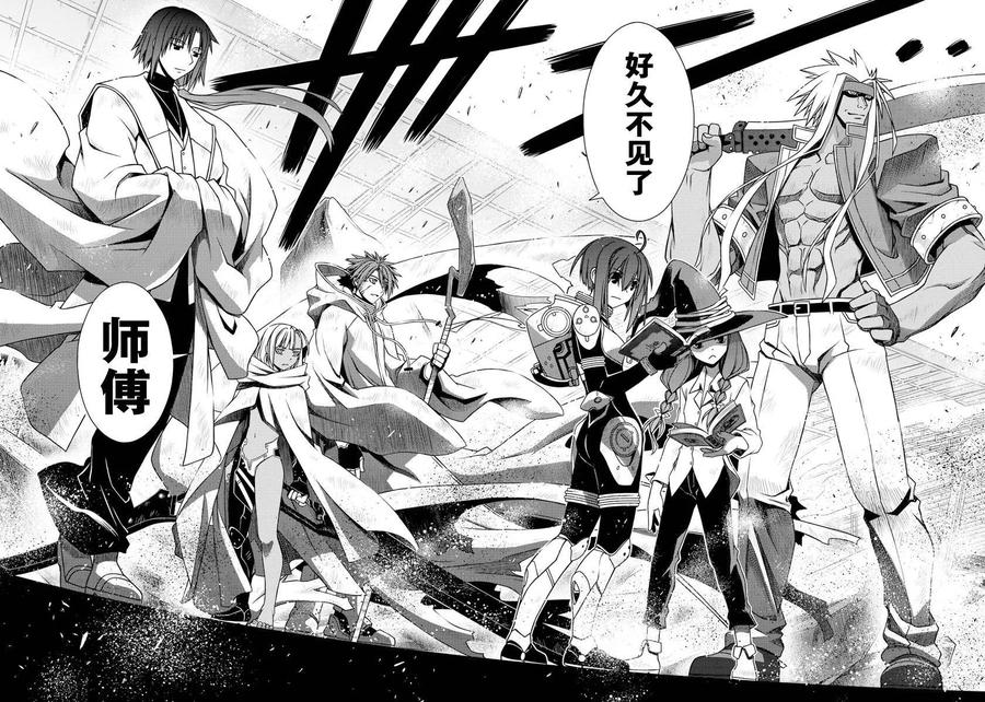 《UQ HOLDER！》第126回 第14页