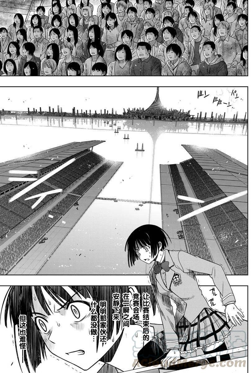 《UQ HOLDER！》第126回 第7页