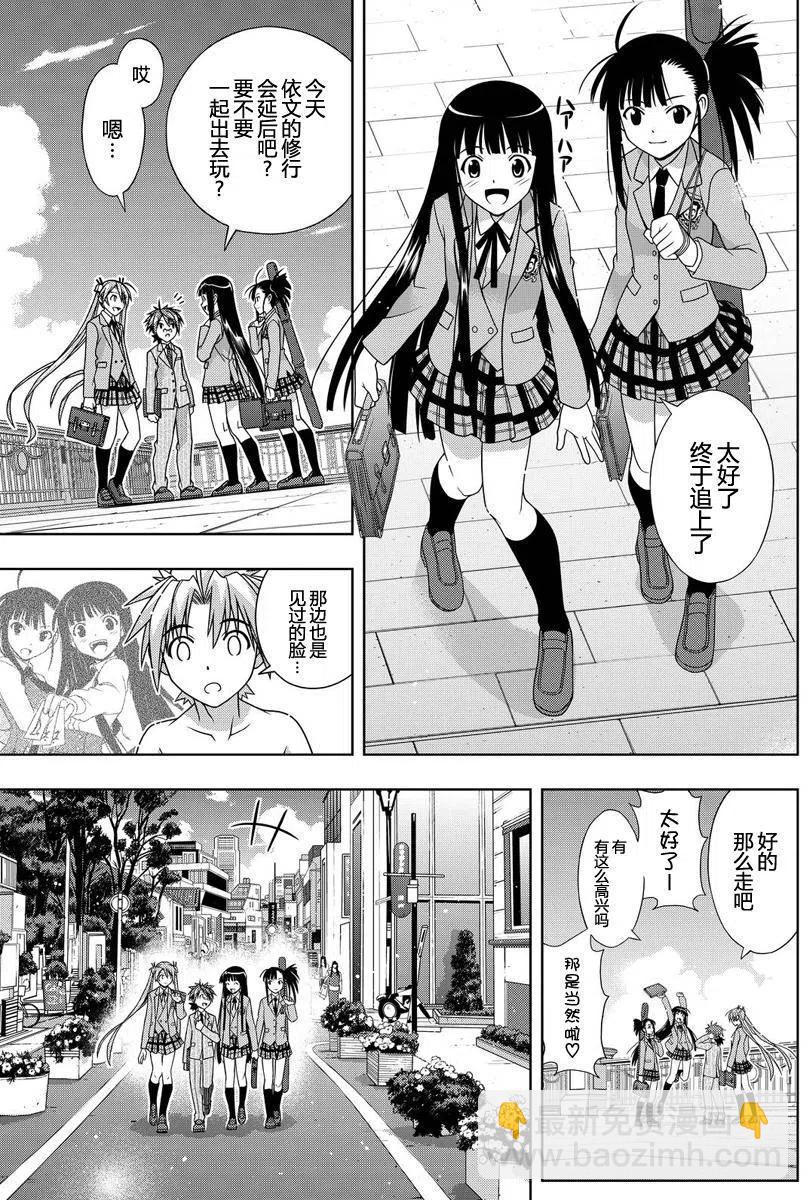 《UQ HOLDER！》第129回 第22页