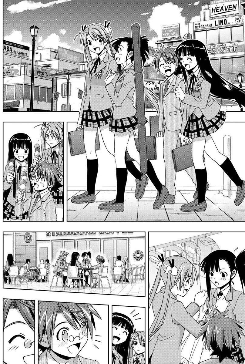 《UQ HOLDER！》第129回 第23页